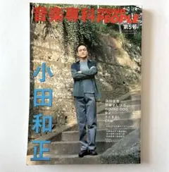 2026年最新】浜田省吾雑誌の人気アイテム - メルカリ