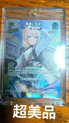 2026年最新】風真いろは srの人気アイテム - メルカリ