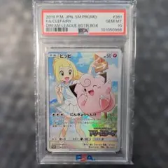 2026年最新】ポケモンカード ピッピ chrの人気アイテム - メルカリ