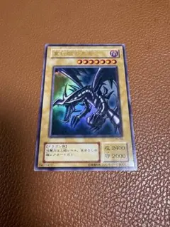 2026年最新】遊戯王 真紅眼の黒竜 2期の人気アイテム - メルカリ