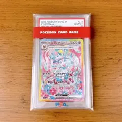 2026年最新】ニンフィアex sar psa9の人気アイテム - メルカリ