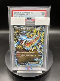 2026年最新】mリザードンEX ur psa9の人気アイテム - メルカリ