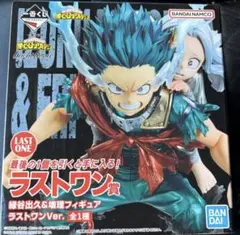 2026年最新】緑谷 ラストワンの人気アイテム - メルカリ