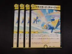 2026年最新】トライガード・チャージャーの人気アイテム - メルカリ