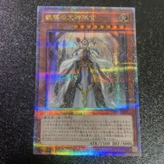 2026年最新】教導の大神祇官 25の人気アイテム - メルカリ