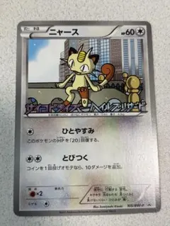 2026年最新】ポケモンカード ニャース 105/BW-P プロモの人気アイテム