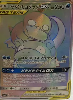 2026年最新】ヤドン&コダック hrの人気アイテム - メルカリ