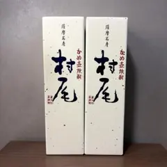 2026年最新】村尾 750mlの人気アイテム - メルカリ