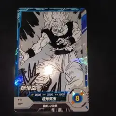 2026年最新】元気玉悟空の人気アイテム - メルカリ