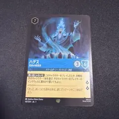 2026年最新】ロルカナ ハデス レジェンダリーの人気アイテム - メルカリ