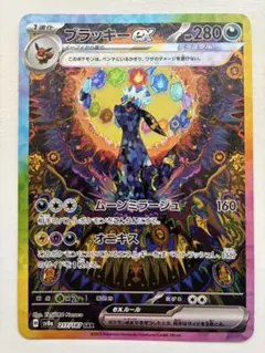 2026年最新】ブラッキーEX SRの人気アイテム - メルカリ