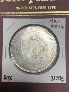 2026年最新】ペルー銀貨の人気アイテム - メルカリ