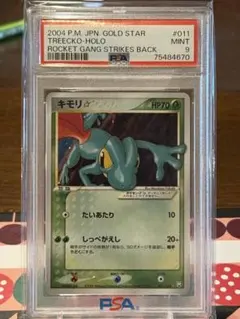 2026年最新】ロケット団の逆襲 未開封の人気アイテム - メルカリ