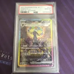 2026年最新】ブラッキーEX psa9の人気アイテム - メルカリ
