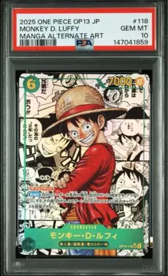 2026年最新】モンキー・D・ルフィ コミパラ psa10の人気アイテム