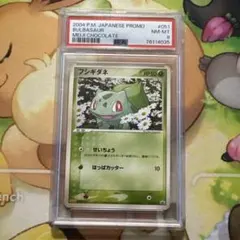 2026年最新】ポケモンカード フシギダネ 051/ADV-P 明治 meijiの人気