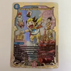 2026年最新】thank you for duel mastersの人気アイテム - メルカリ