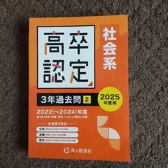 2026年最新】高卒認定試験の人気アイテム - メルカリ
