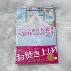 2026年最新】アレン様 本の人気アイテム - メルカリ
