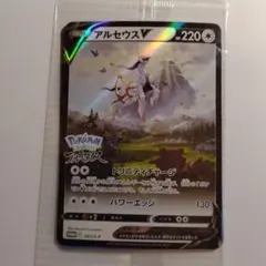 2026年最新】早期購入特典アルセウスVの人気アイテム - メルカリ