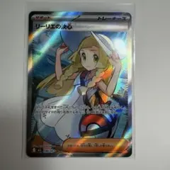 2026年最新】リーリエの決心 srの人気アイテム - メルカリ