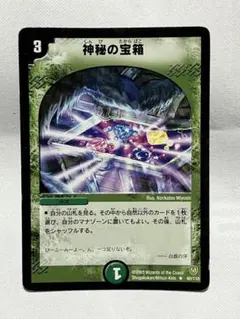 2026年最新】神秘の宝箱 プレイマットの人気アイテム - メルカリ