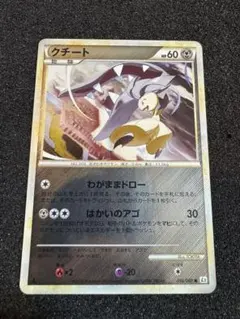 ポケカ レジェンド ドンファン グレート ホロ 1ED L1 046/070