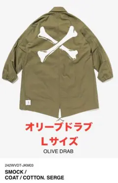 2026年最新】wtaps smock coatの人気アイテム - メルカリ