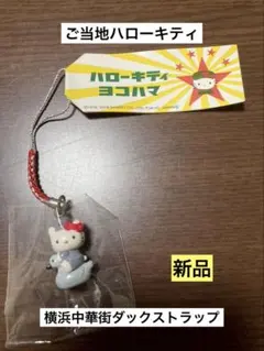2026年最新】ハローキティ ご当地キティ ストラップの人気アイテム