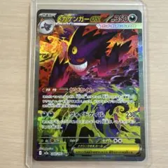 2026年最新】ゲンガーEX sarの人気アイテム - メルカリ