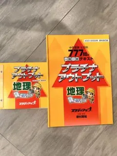 2026年最新】プラチナアウトプットの人気アイテム - メルカリ