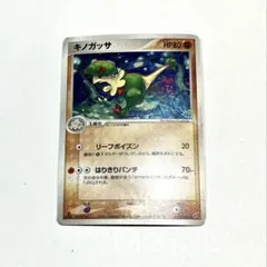 キノガッサ ☆ 拡張パック 蒼空の激突 047/082 - メルカリ