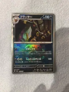 2026年最新】ブラッキー psa10 マスターボールの人気アイテム - メルカリ