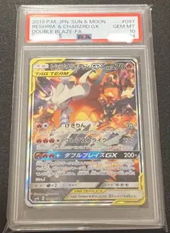 2026年最新】レシラム&リザードんgx sa psa10の人気アイテム - メルカリ