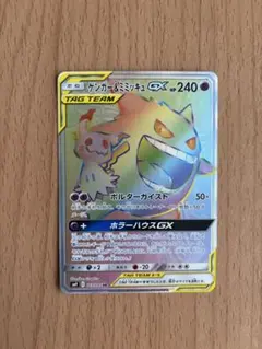 2026年最新】ゲンガー&ミミッキュgx hrの人気アイテム - メルカリ