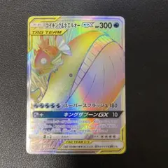 2025年最新】カード名：コイキング＆ホエルオーGX ポケモンカード