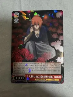 2026年最新】人斬り抜刀斎 ヴァイスの人気アイテム - メルカリ