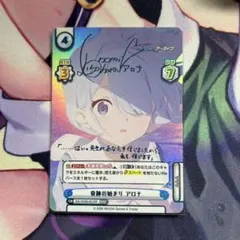 2026年最新】アロナ ヴァイスの人気アイテム - メルカリ