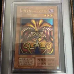 2026年最新】遊戯王 エクゾディア 復刻の人気アイテム - メルカリ