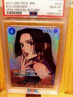 2026年最新】ボア・ハンコック sr sp op01-078 psa10の人気アイテム