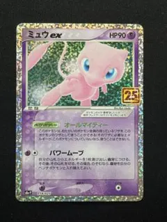 2026年最新】ミュウ プロモ 25thの人気アイテム - メルカリ