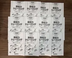 2026年最新】サピックス 基礎力トレーニング 4年の人気アイテム - メルカリ