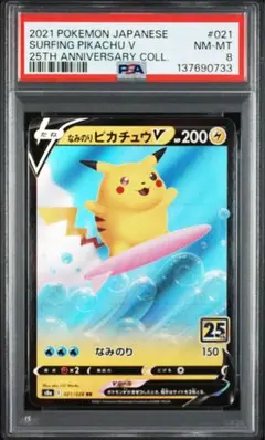 2026年最新】なみのりピカチュウvの人気アイテム - メルカリ