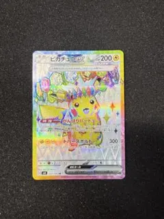 2026年最新】ピカチュウex 超電ブレイカー SRの人気アイテム - メルカリ