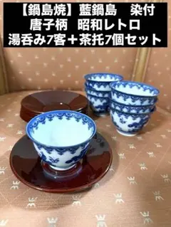 2026年最新】鍋島の人気アイテム - メルカリ