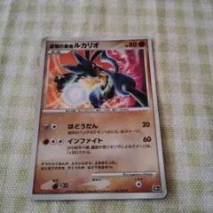 波導の勇者ルカリオ 映画10周年記念プレミアムシート 10th - メルカリ