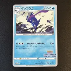 2026年最新】ゲッコウガ プロモの人気アイテム - メルカリ