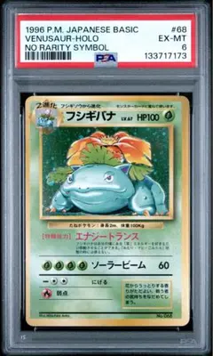 2026年最新】フシギバナ 旧裏 psa9の人気アイテム - メルカリ