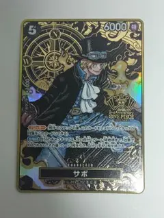 2026年最新】2nd anniversary set サボの人気アイテム - メルカリ