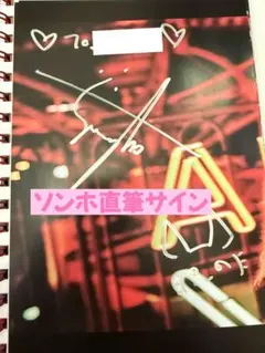 2026年最新】boynextdoor ソンホ サインの人気アイテム - メルカリ